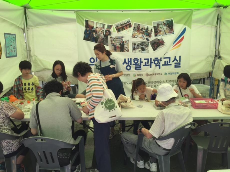 과학문화진흥센터, ‘의왕시 MAKER! 마블링 아트컵’ 무료체험 프로그램 진행