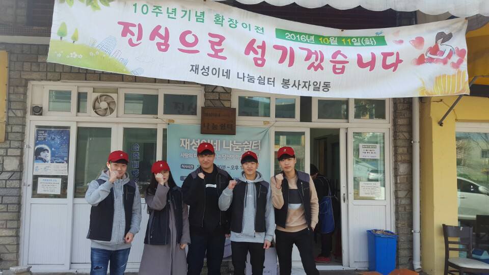 2017년 봉사활동