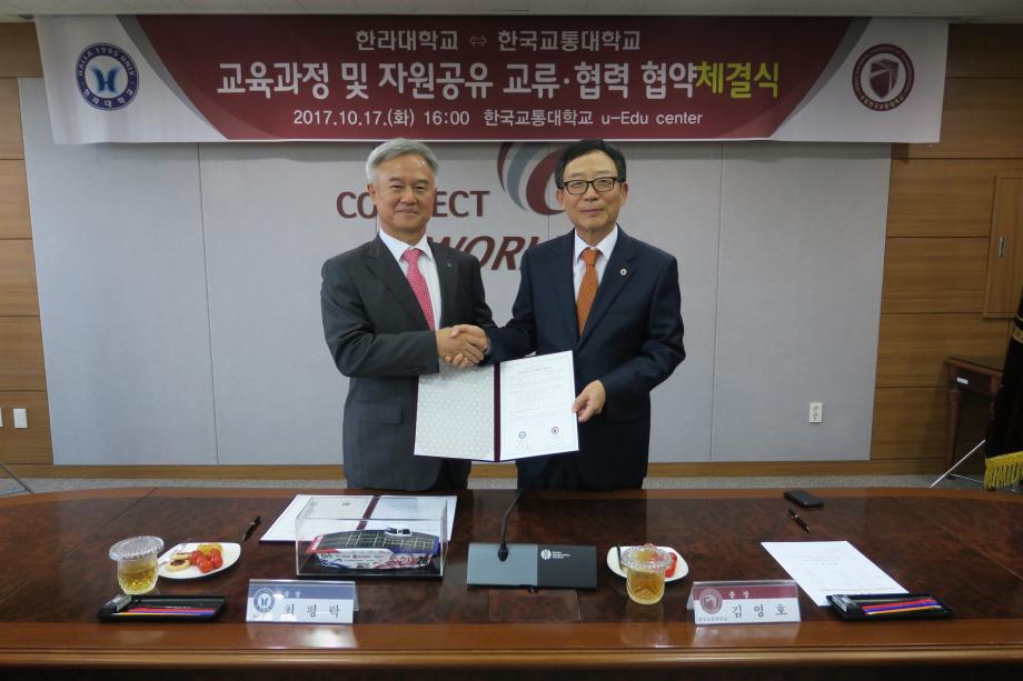 한라대학교와의 교육과정 공유를 위한 협약식 개최