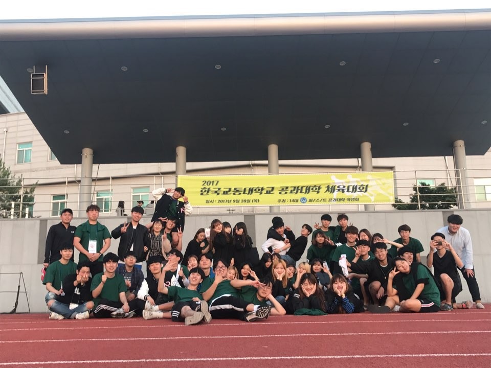 2017.09.28 체육대회