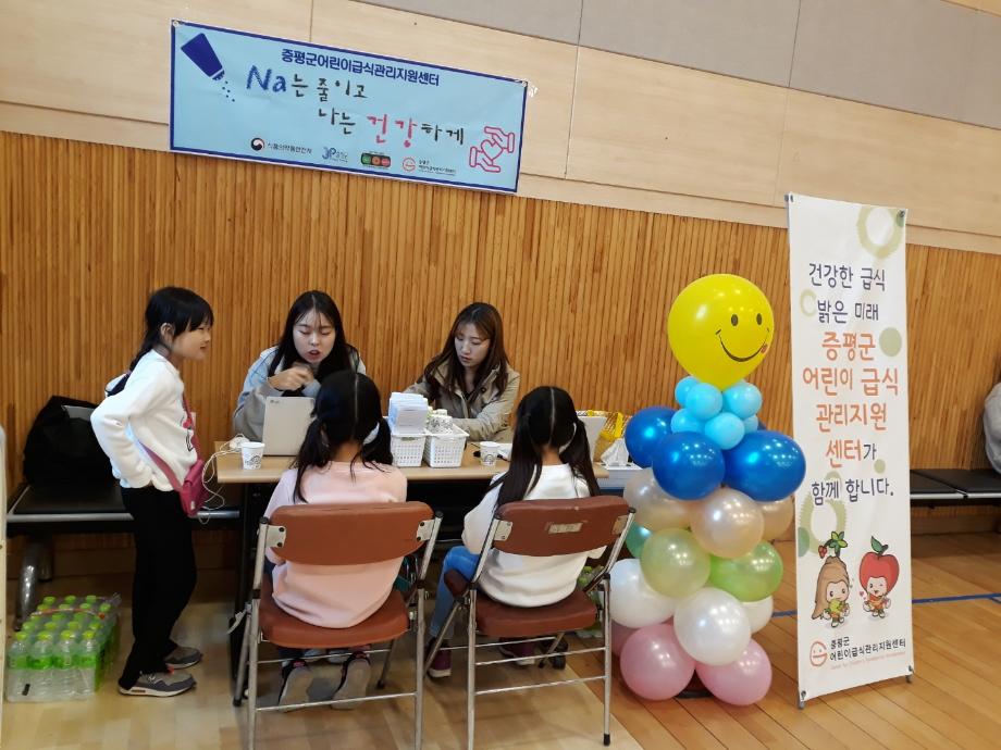 증평군어린이급식관리지원센터, 
