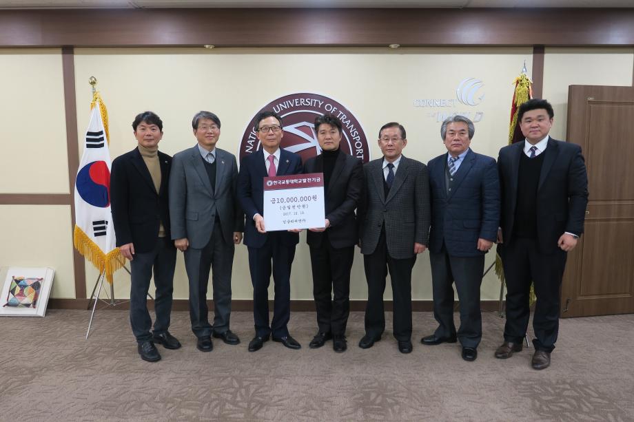 잉글리쉬앤(주), 한국교통대에 발전기금 1천만원 기탁