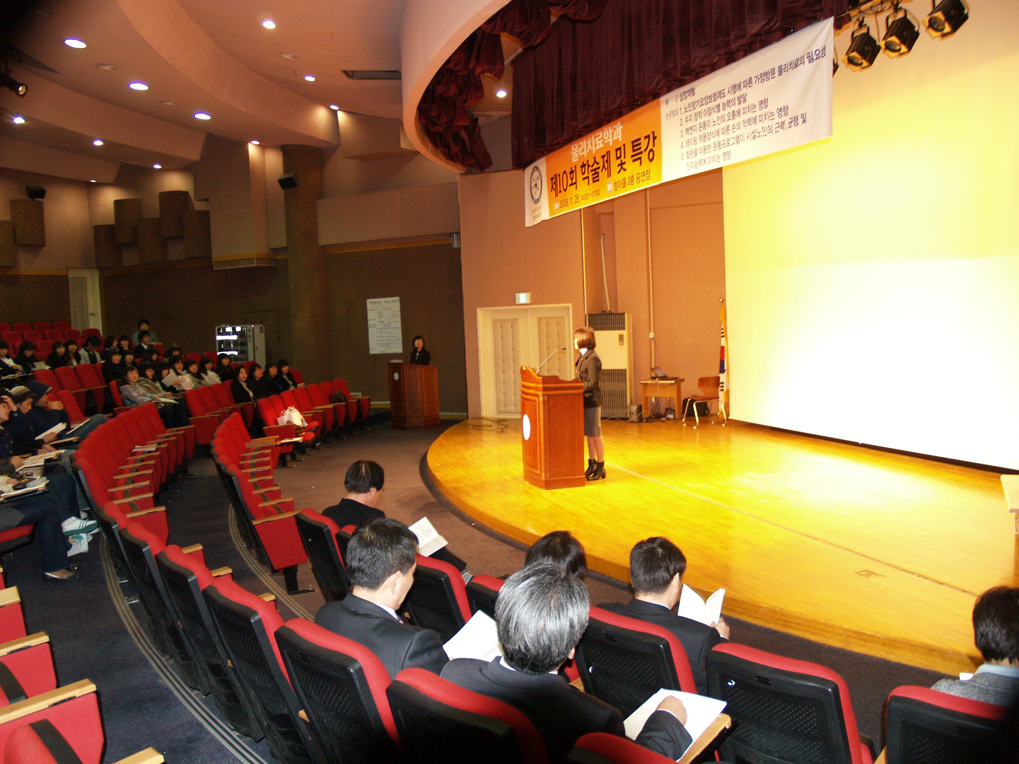 2008년도 학술제