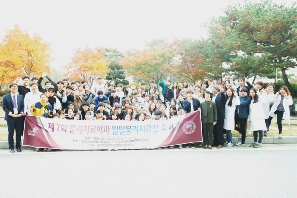 2014년도 일일 물리치료