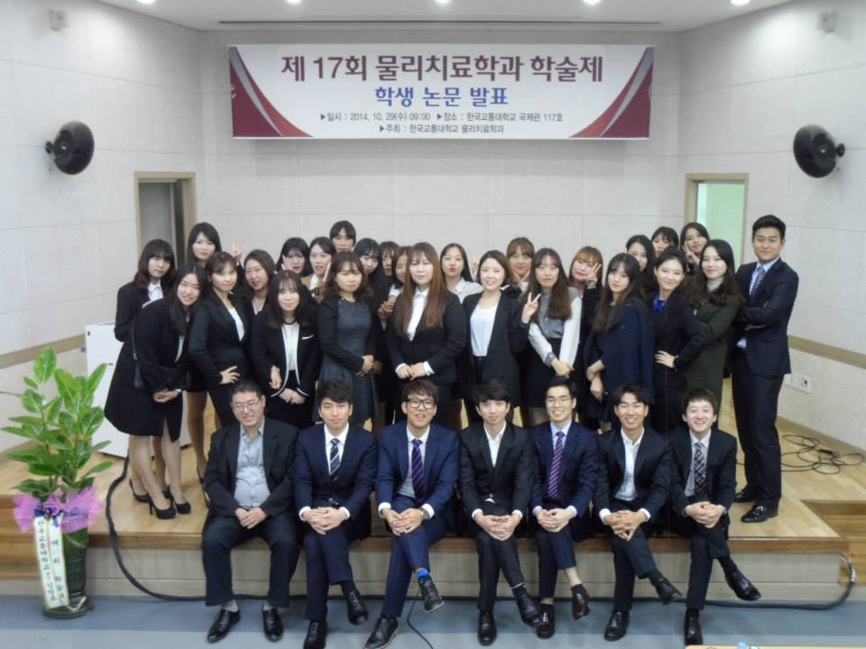 2014년도 학술제