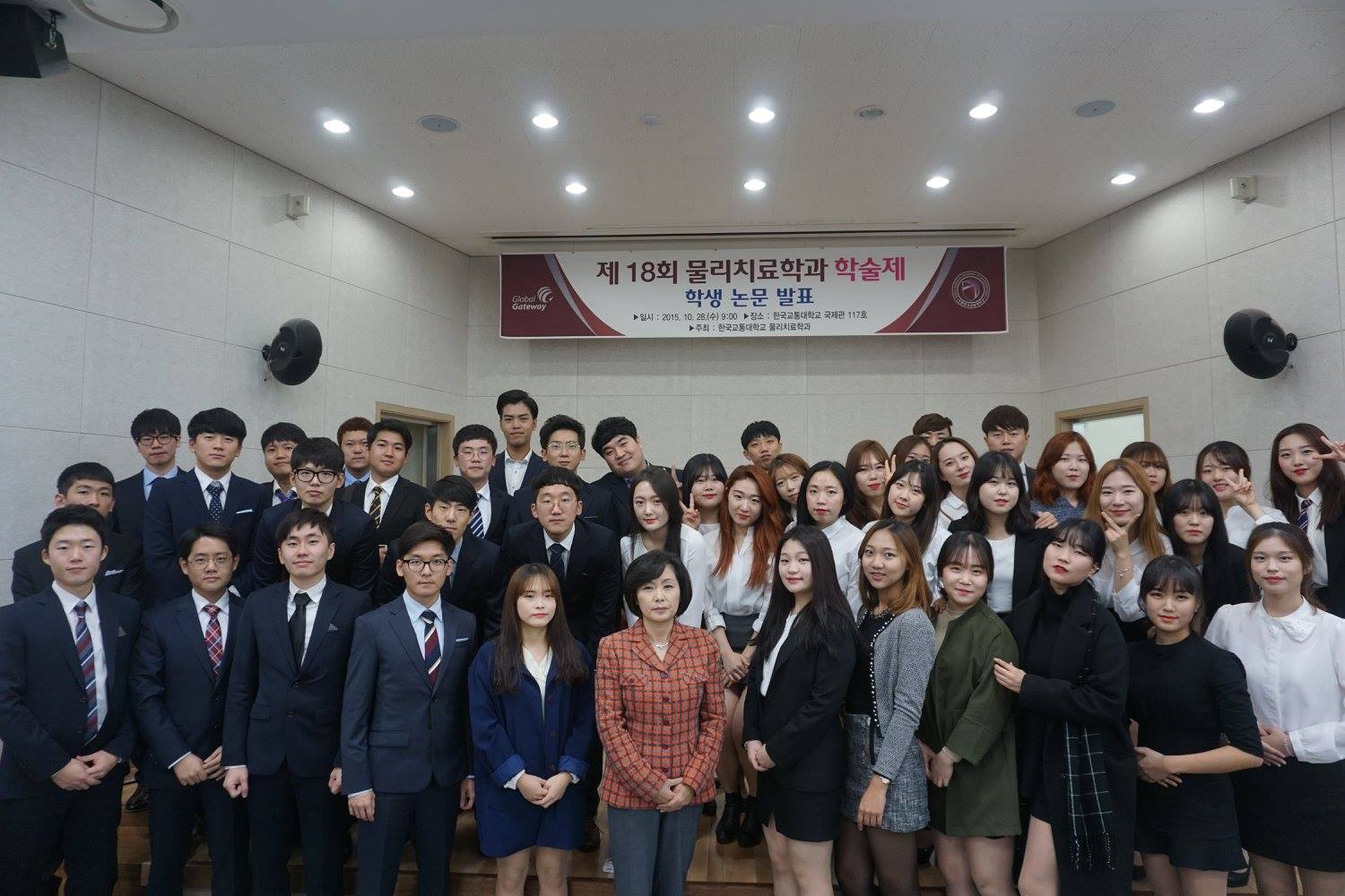 2015년도 학술제