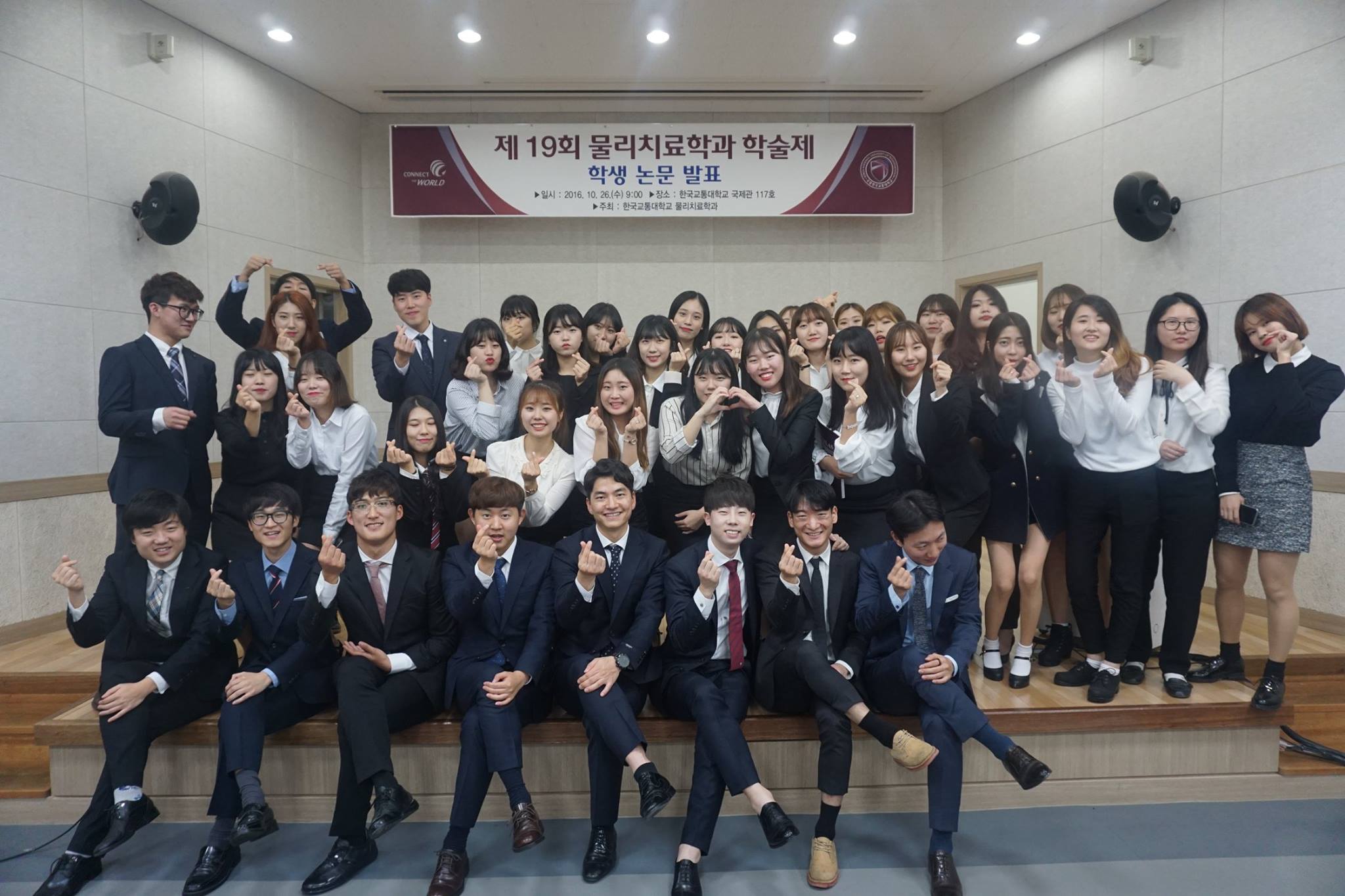 2016년도 학술제