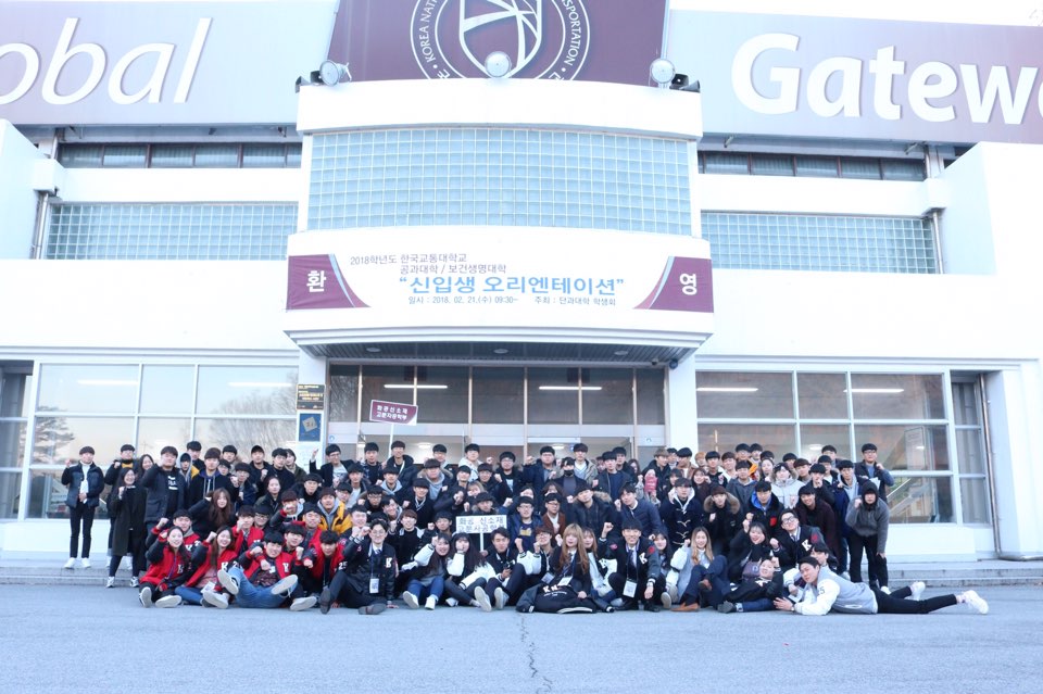 2018 신입생 OT