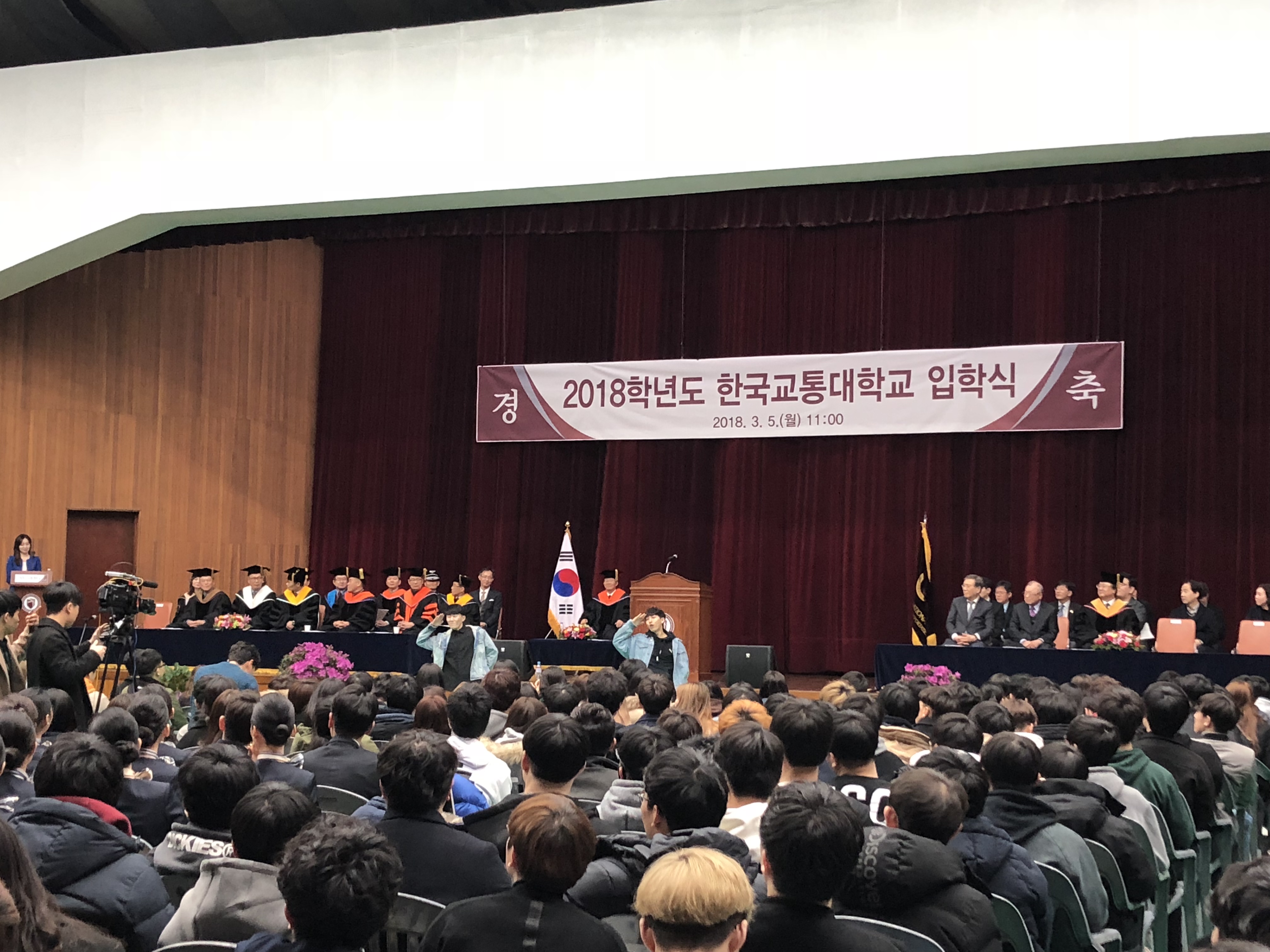 2018학년도 입학식