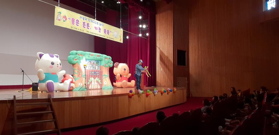 증평군어린이급식관리지원센터, 어린이의 건강한 식습관 형성을 위한 편식 예방 어린이인형극 개최