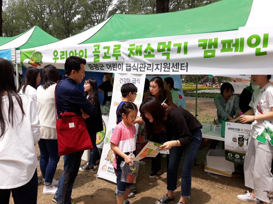 증평군어린이급식관리지원센터, 증평군 제96회 어린이날 큰잔치에서 ‘우리아이 채소 먹기’ 캠페인 진행