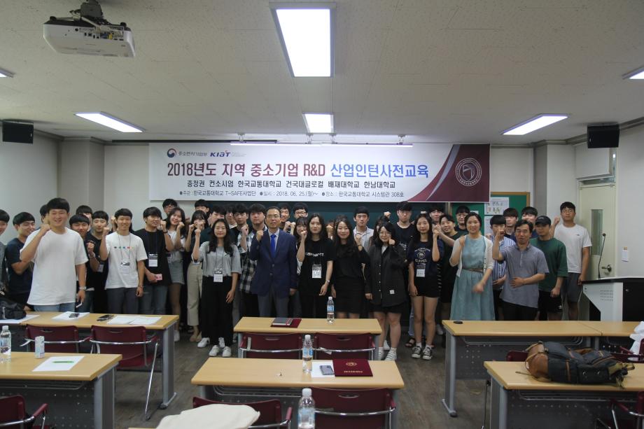 T-SAFE사업단, 지역 중소기업 R&D 산업인턴지원사업 사전교육수료식 개최