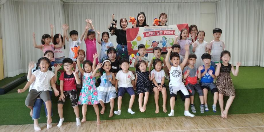 증평군어린이급식관리지원센터, 관내 어린이집 및 유치원 대상 ‘찾아가는 방문 인형극’ 진행