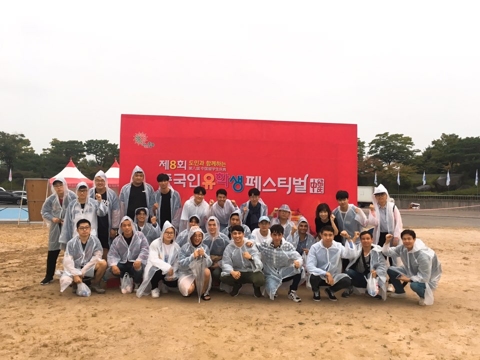 2018년 중국인 유학생 페스티벌(2018.09.14.)
