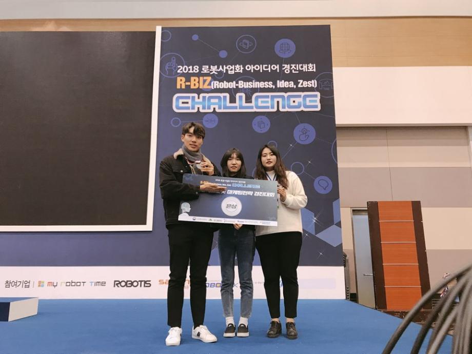 기계공학전공 RV팀, 2018 R-BIZ(Robot-Business, Idea, Zest) Challenge 마케팅전략미션 부문 은상 수상