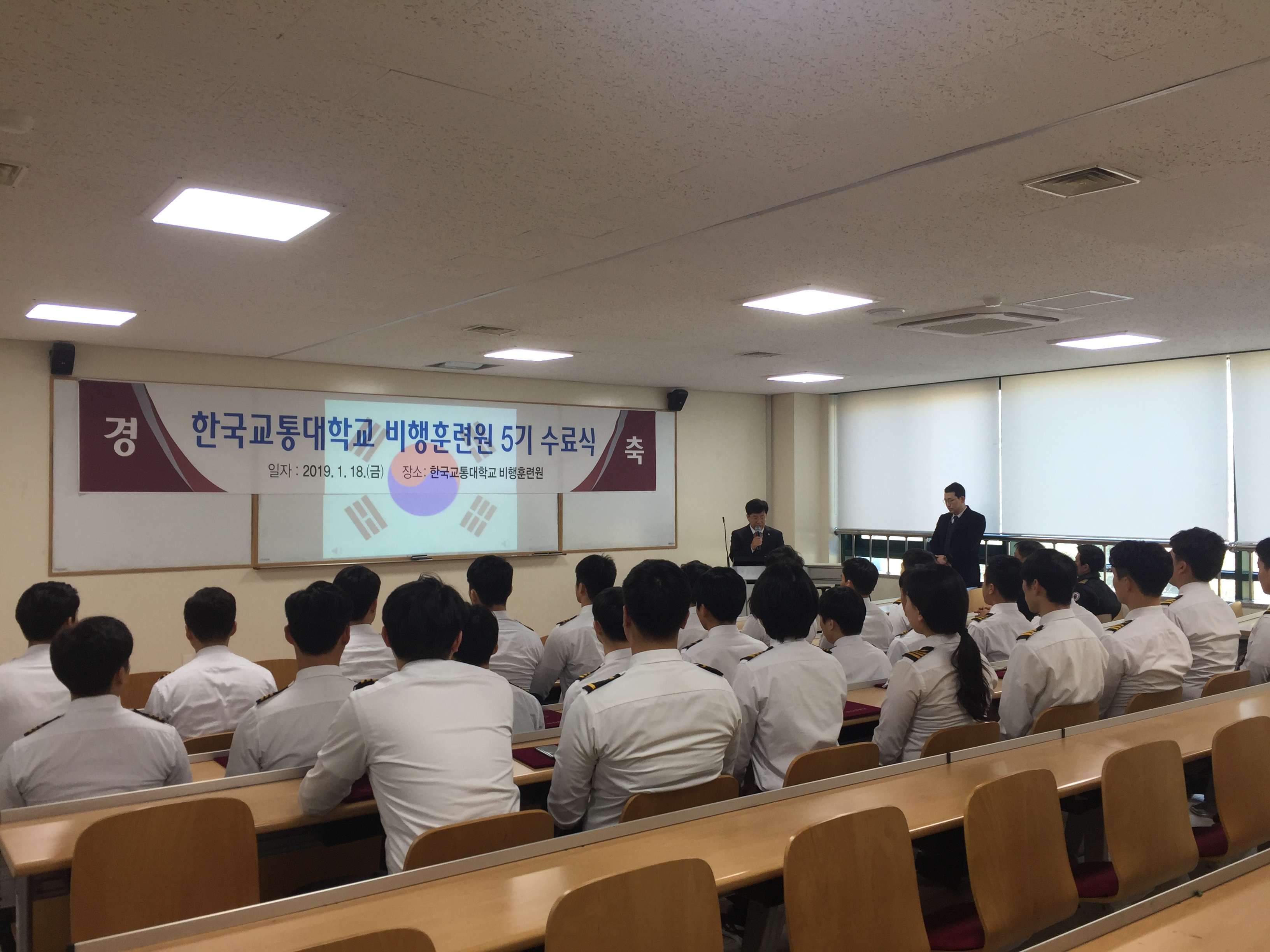 5기 수료식