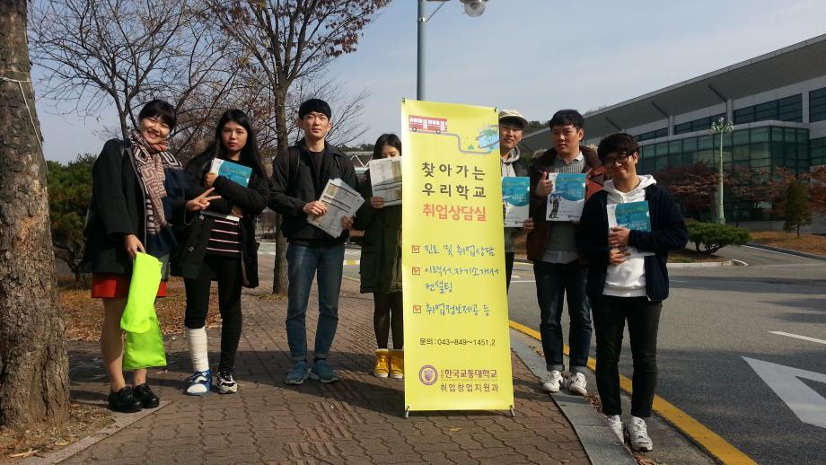 캠퍼스별 특화된 찾아가는 취업상담실 운영