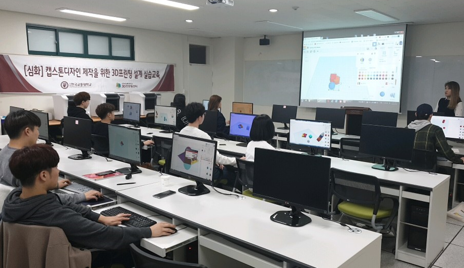 3D프린터로 자동차 만들기 교육 실시