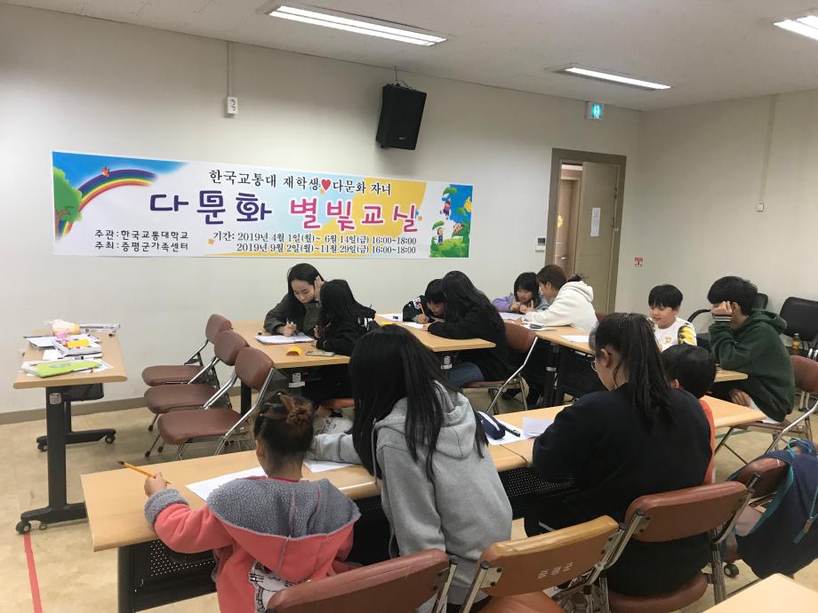 다문화 학생 공부방 
