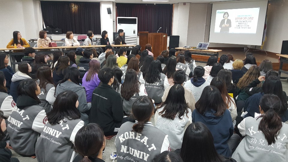 2019학년도 현장역량강화 인성교육