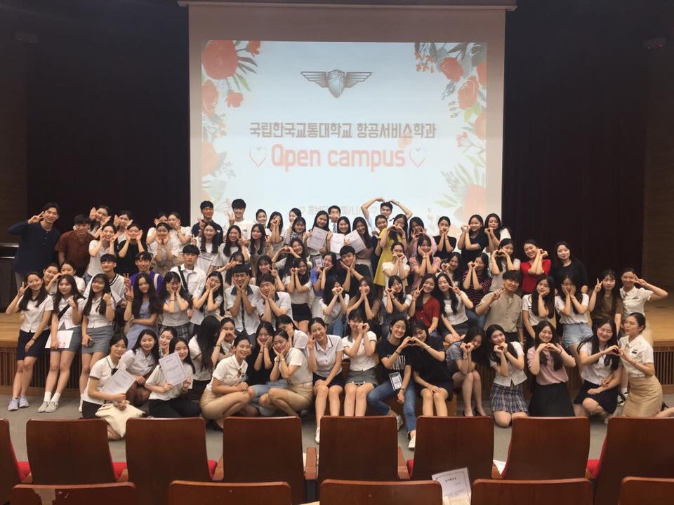 2018학년도 한/빛/나/래 Open Campus