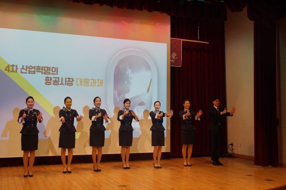 2018학년도 항공서비스학과 학술제