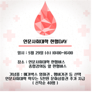 2019 헌혈데이