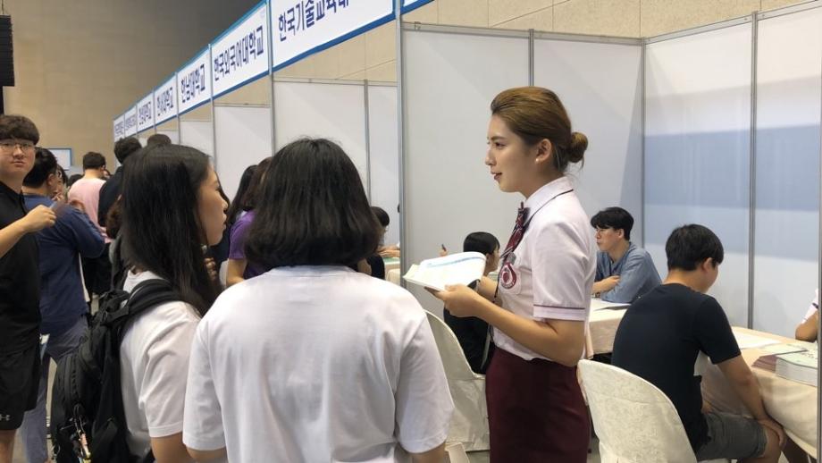 한국교통대,‘2020학년도 청주시 생생 박람회 참가’