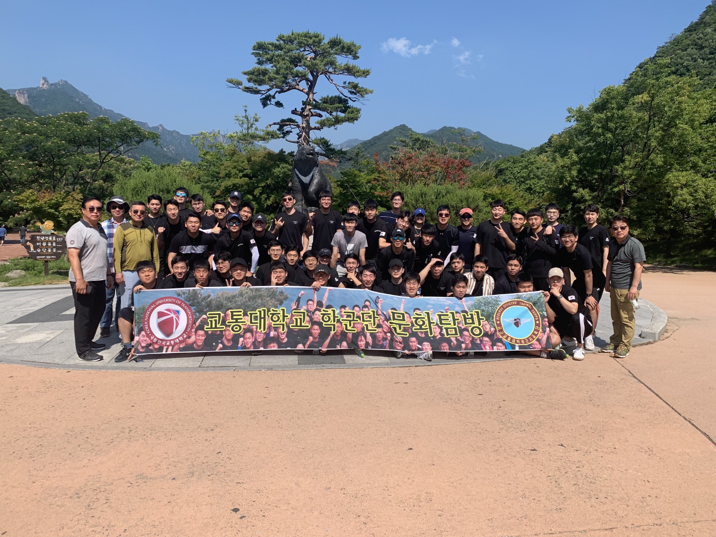 47기 국내문화탐방