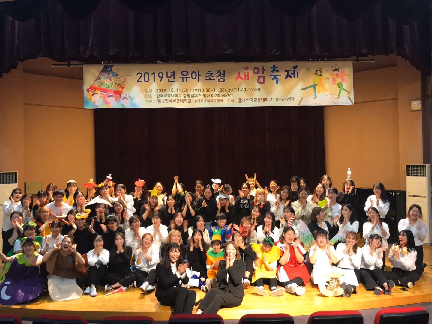 2019학년 유아 초청 새암축제