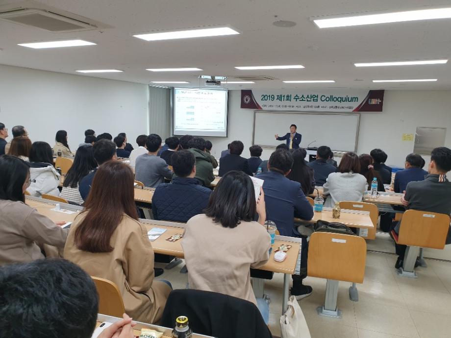 한국교통대학교, ‘2019 제1회 수소산업 세미나’ 개최