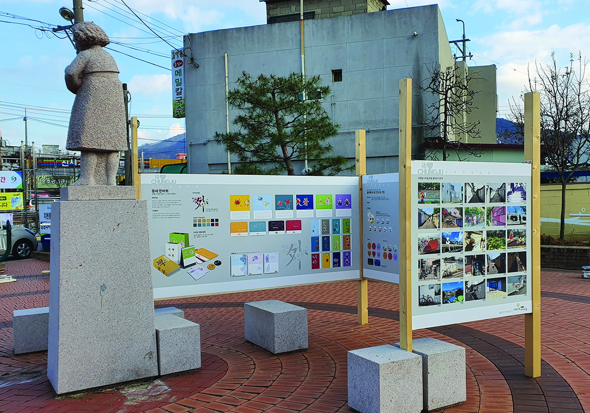 한국교통대학교,‘오마이러브 충주’디자인 제안전 개최