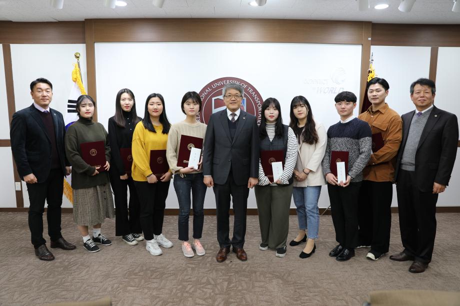 한국교통대, 2019학년도 ‘전공연계 봉사 경진대회’ 시상식 개최