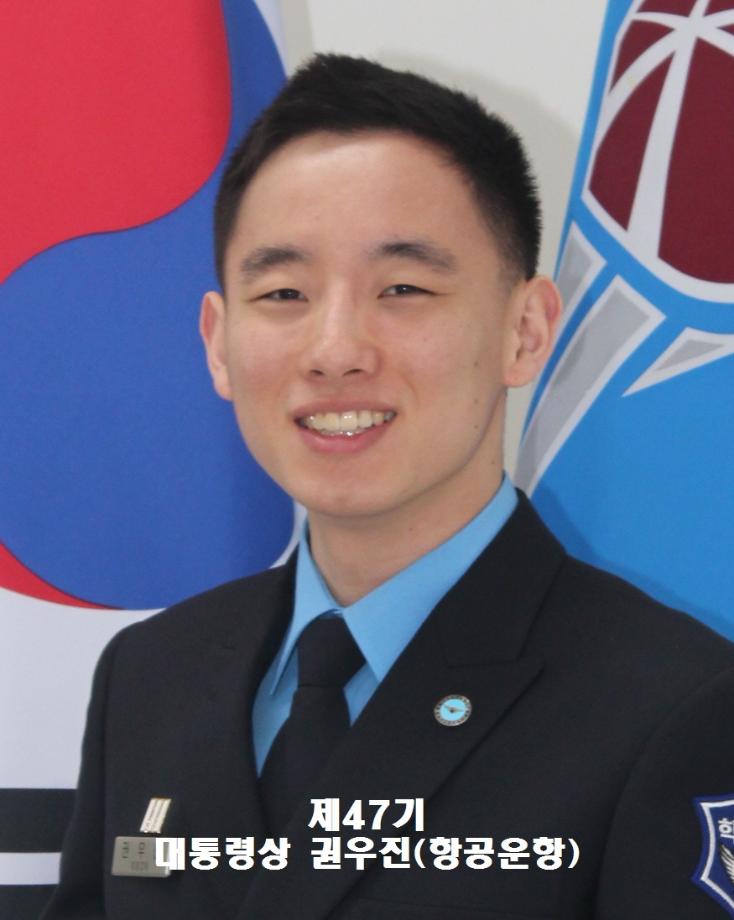 한국교통대, ‘제47기 학군사관후보생 대통령상 등’ 수상