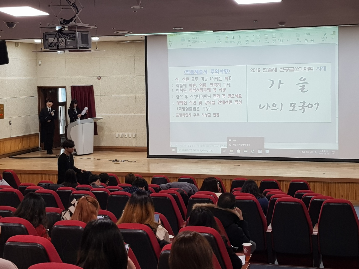 2019년 한울제 전공글쓰기대회