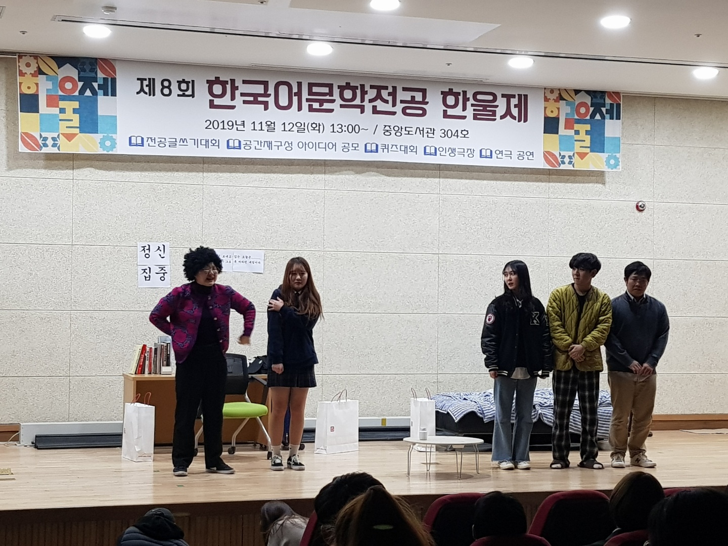 2019년 한울제 창작연극공연