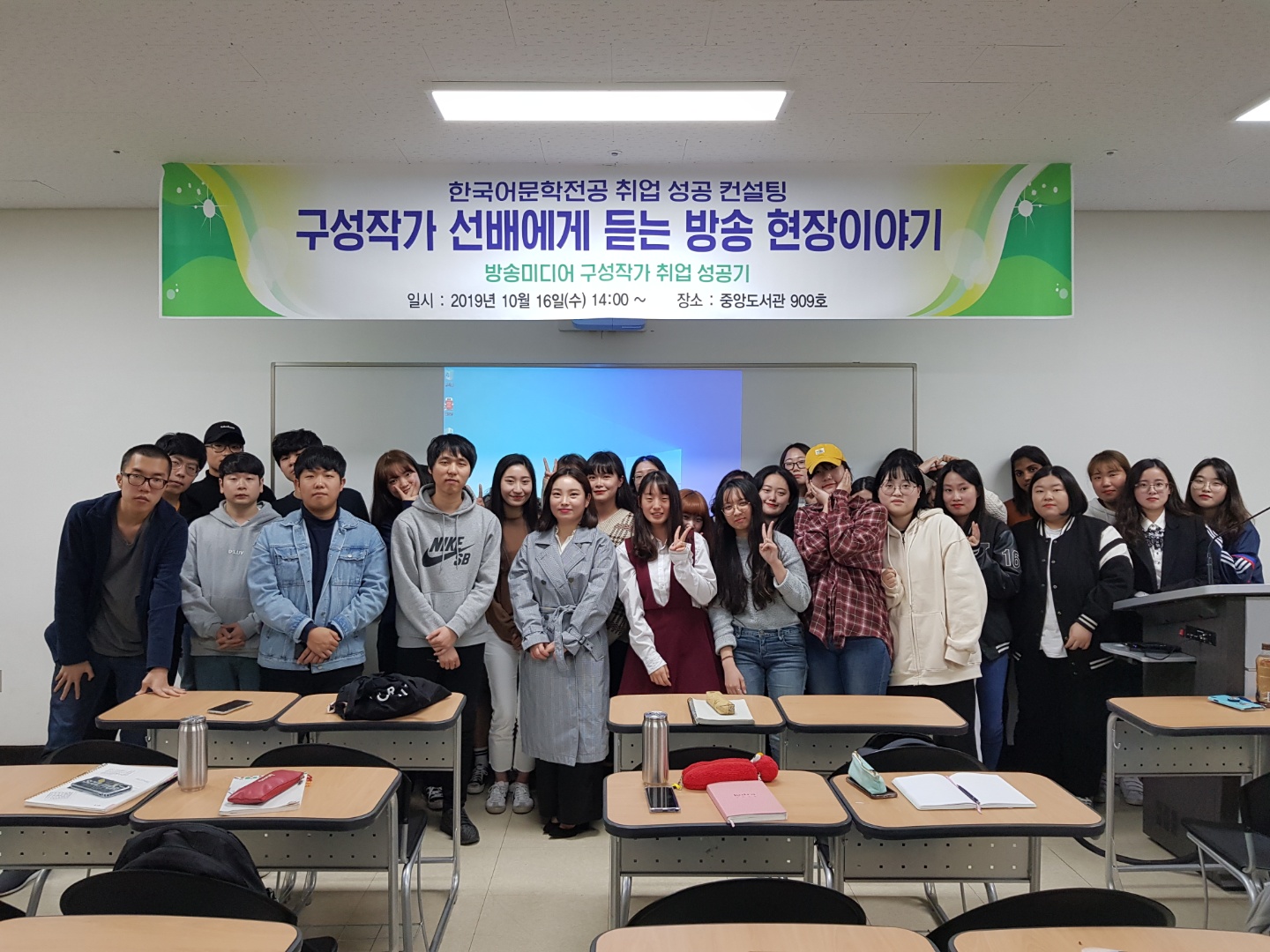 2019년 졸업생특강2