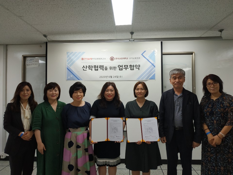 킨더슐레보육경영연구소와 산혁협력협약(2020.6.24)