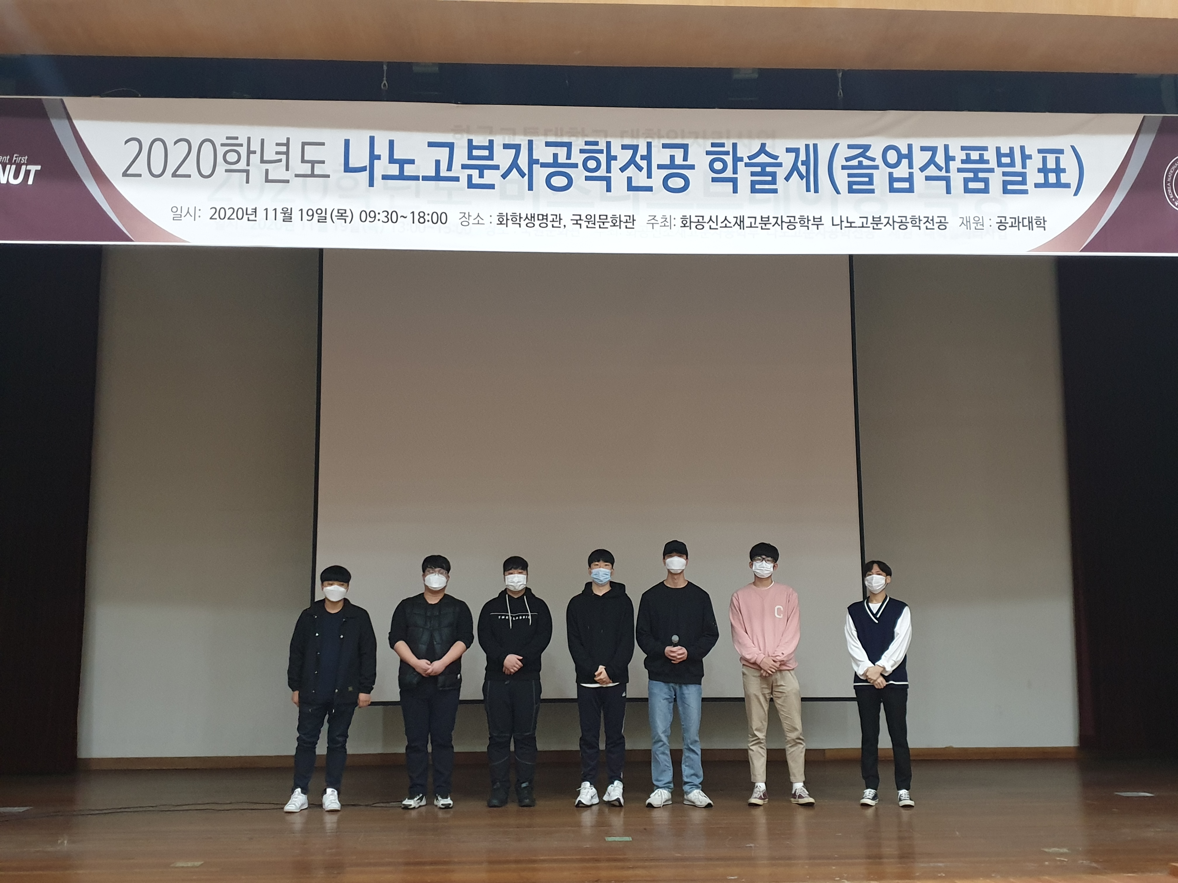 2020 학술제