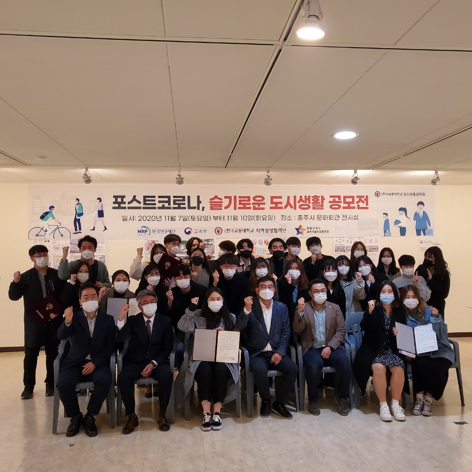 2020년 포스트코로나 공모전