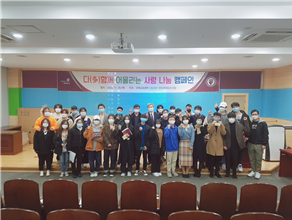 2020학년도 인식개선 프로그램