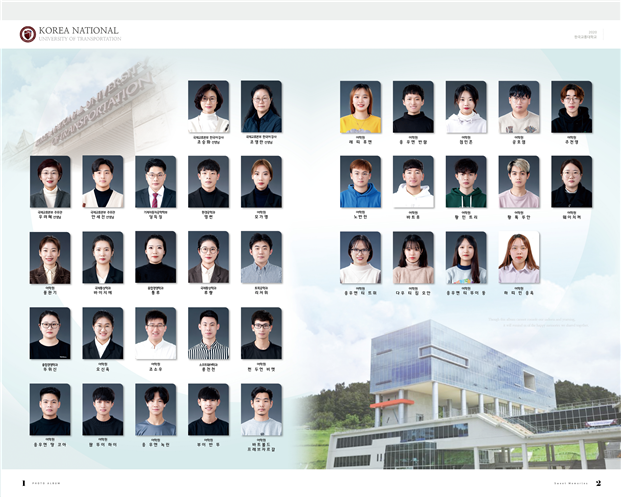 2020학년도 유학생 취업캠프