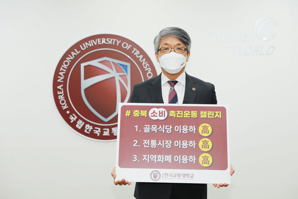 충북소비촉진 챌린지 참여