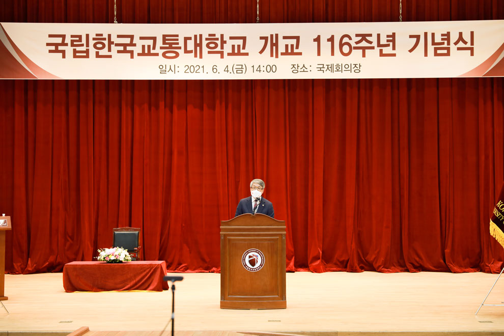 116주년 개교기념식