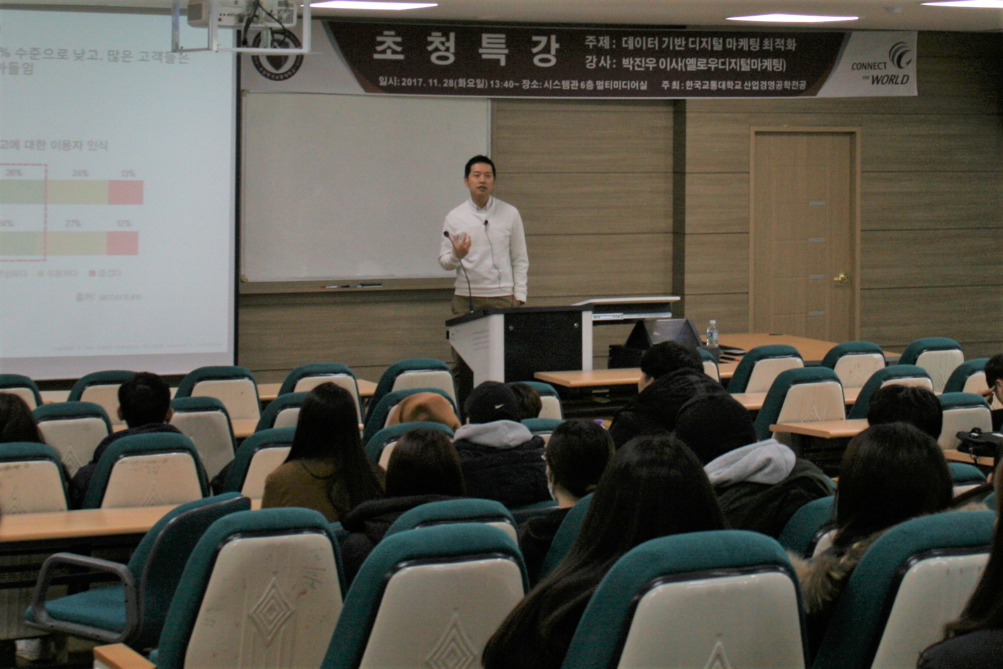 2017년 제8회 산업경영공학전공 학술제 및 특강