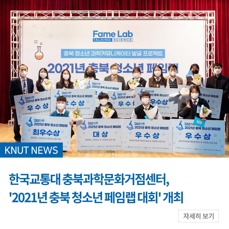 충북과학문화거점센터 