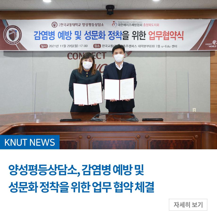 양성평등상담소, 감염병 예방 및 성문화 정착을 위한 업무 협약 체결