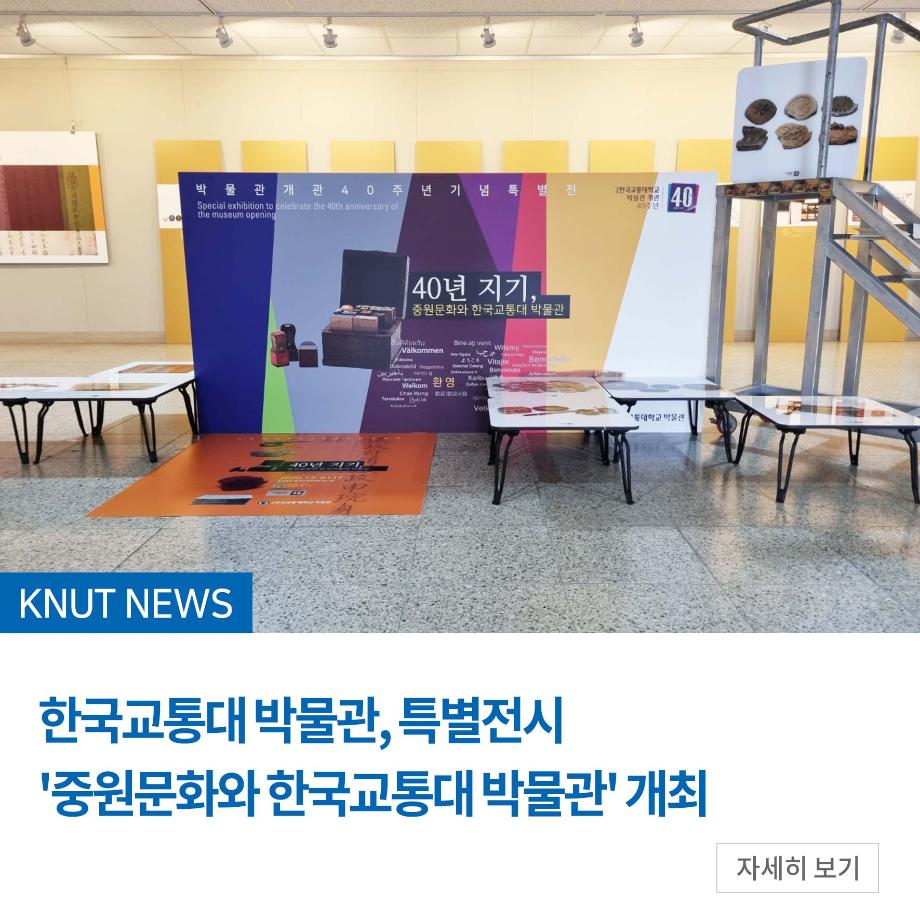 박물관, 특별전시 