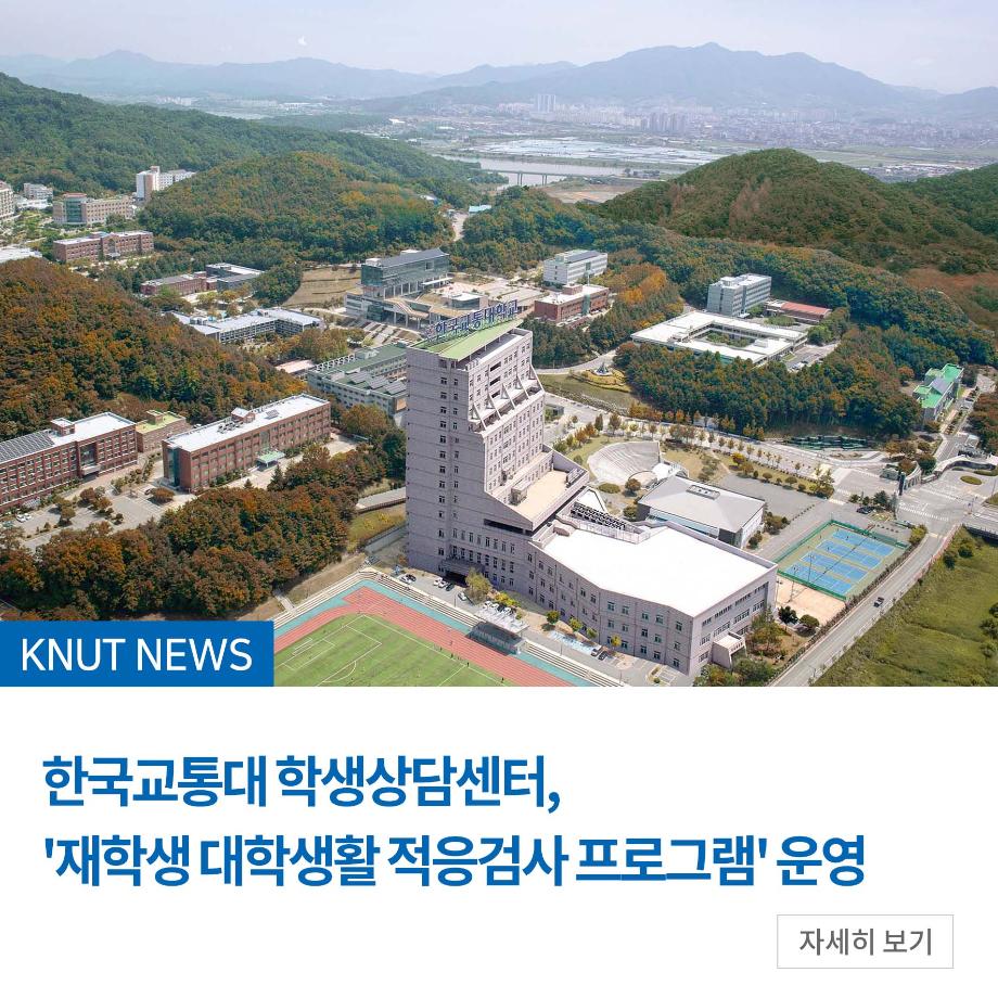 학생상담센터, 