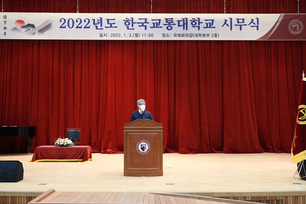 2022년 시무식